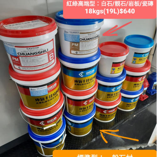 4L Marble adhesive